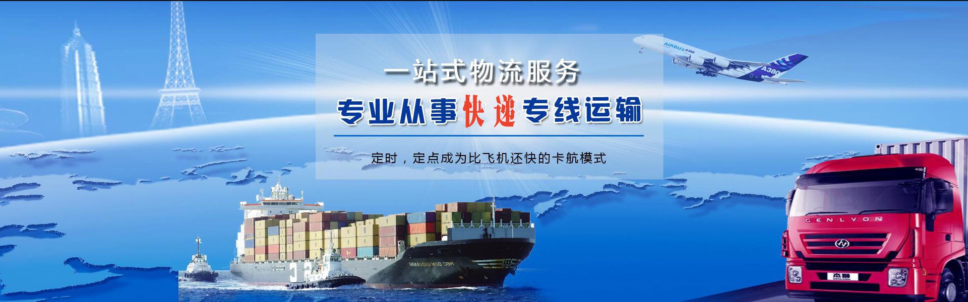 扬州到罗马尼亚物流公司-扬州至罗马尼亚物流专线-扬州空运到罗马尼亚-优时通物流有限公司